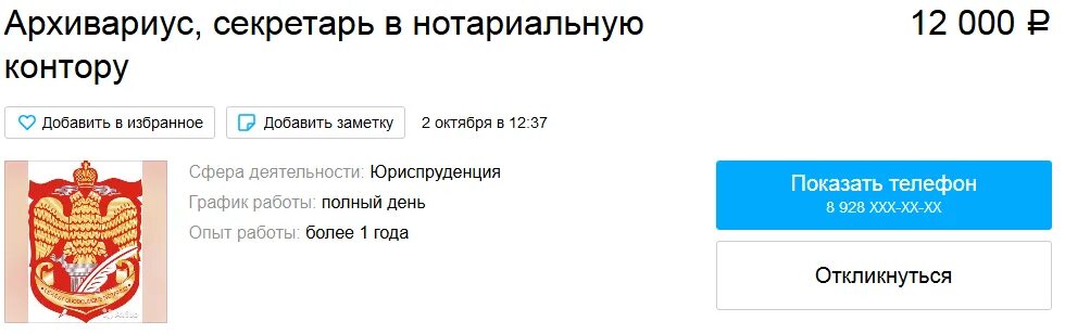 Нотариус зарплата. Нотариат зарплата. Сколько зарабатывает нотариус. Сколько зарабатывают натариус. Сколько нотариусов в россии