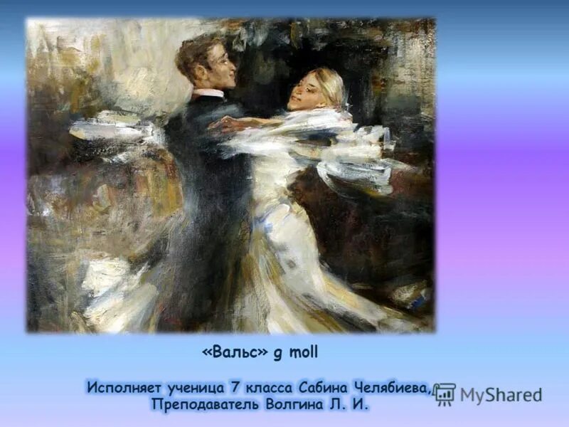 вальс автор. сайдашев вальс ноты для фортепиано. вальс автор. танцевальные жанры в музыке. агабабов лесной бал ноты.