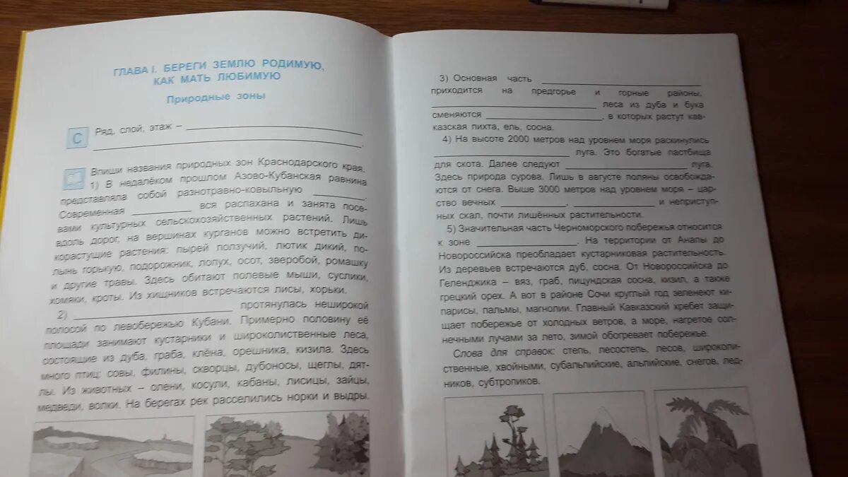 Кубановедение 5 класс 2023 год учебник. Учебник по кубановедению 4. Кубановедение учебник. Кубановедение 4 класс учебник. Кубановедение 4 класс рабочая тетрадь.