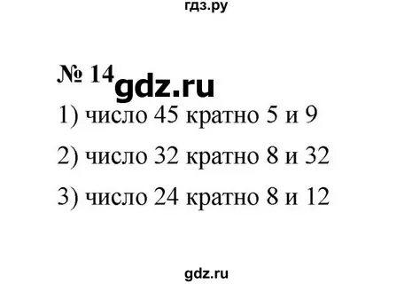Математика 6 класс учебник номер 1345