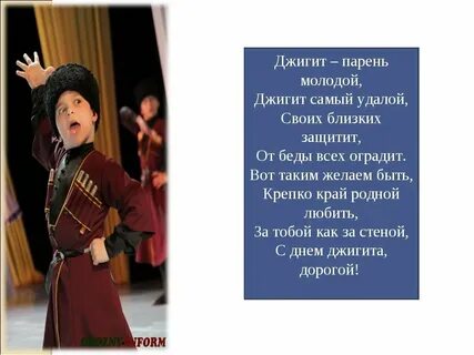 Стихи на карачаевском языке