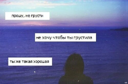 Картинка с котиком не грусти. Хватит грустить. Не грусти хватит. Не грусти хватит. Не грусти хватит.