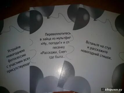 Фанты на 23