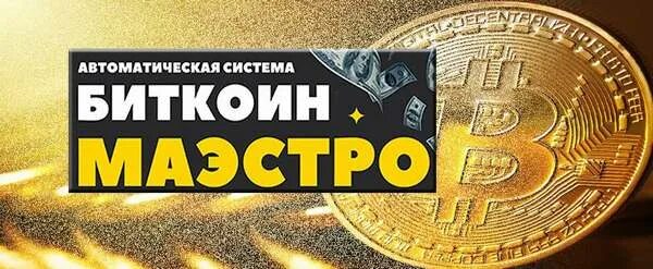 Криптообменик. Криптообменик