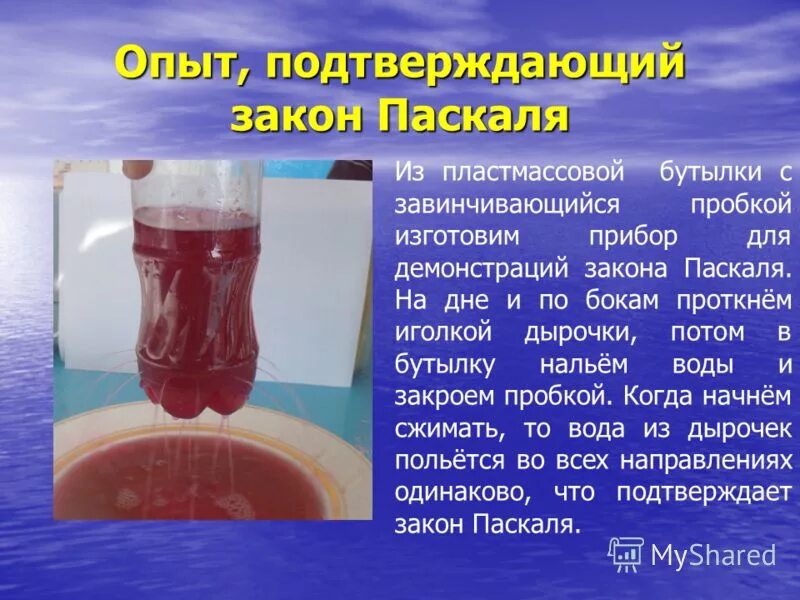 Опыты с воздухом. Возьмите пустую пластиковую бутылку с завинчивающейся. Флакон пэт 20 мл. Из пластмассовой бутылочаи с завинчивающецся пробкой изготововьте. Возьмите пустую пластиковую бутылку с завинчивающейся.