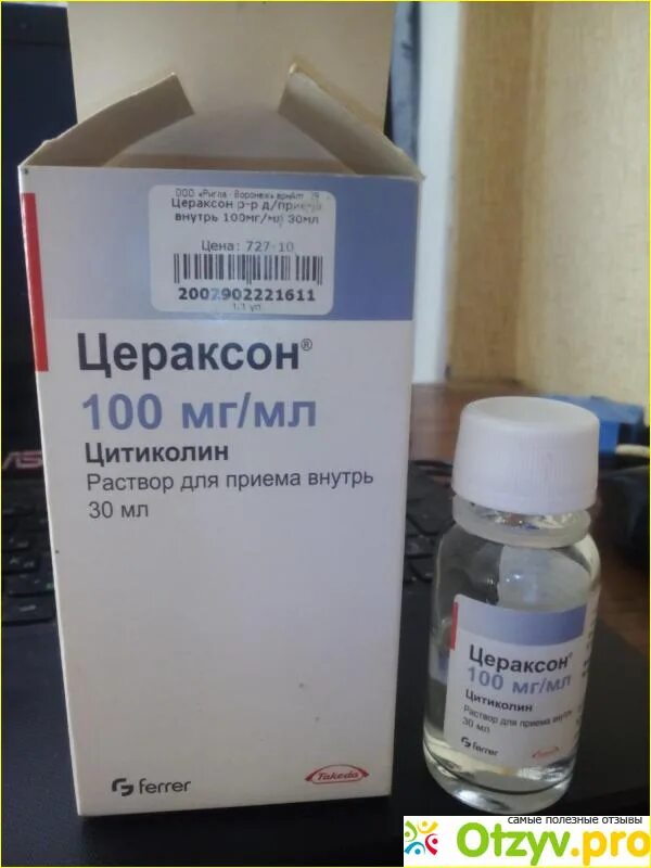 Цитиколин для приема внутрь инструкция. Цераксон раствор 100мг/мл 30мл. цераксон 500 мг сироп. цераксон раствор 100 мл. цитиколин 30 мл раствор.