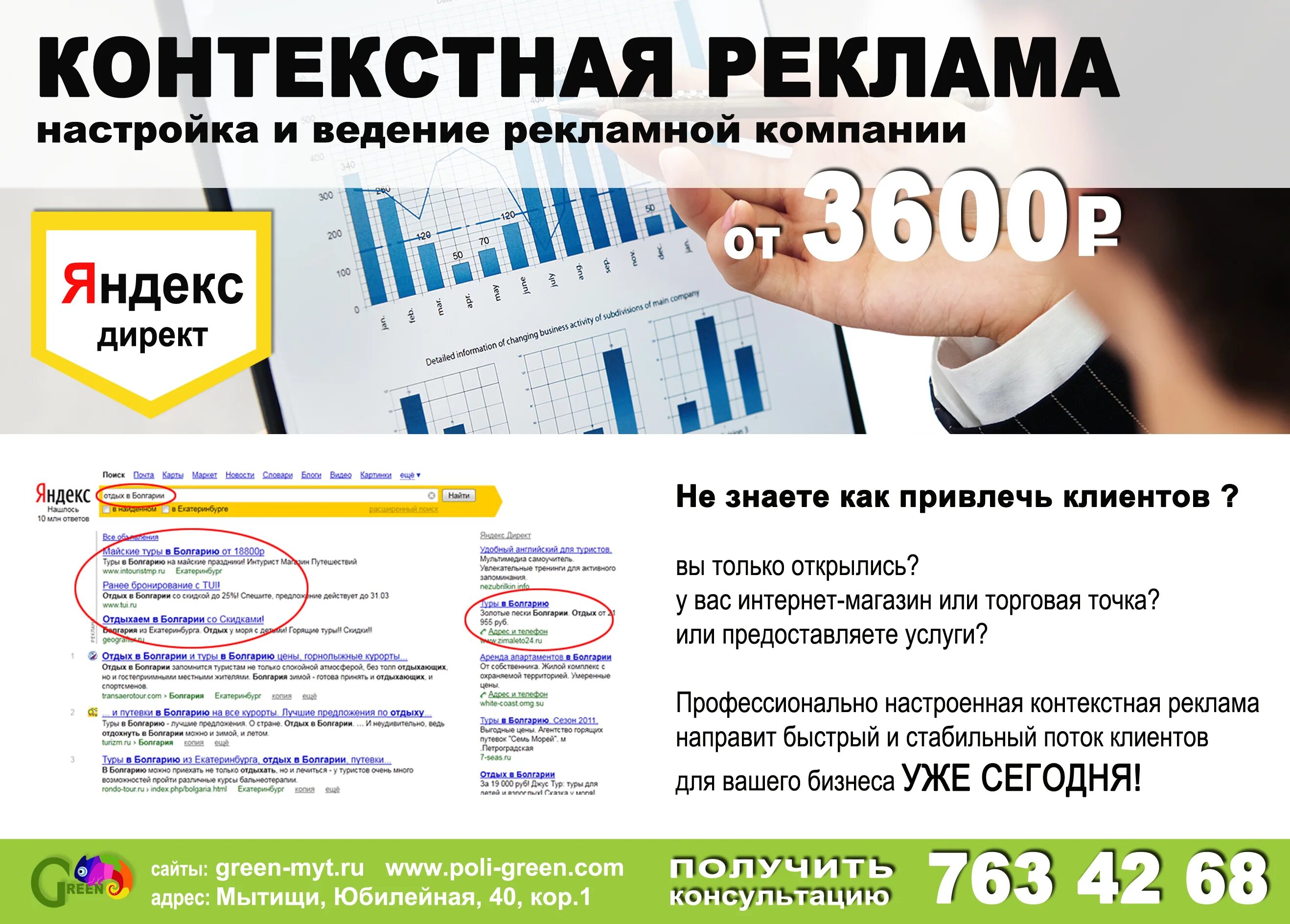 Сеть контекстной рекламы. Контекстная реклама. контекстная реклама реклама. текстовая контекстная реклама. настройка контекстной рекламы.
