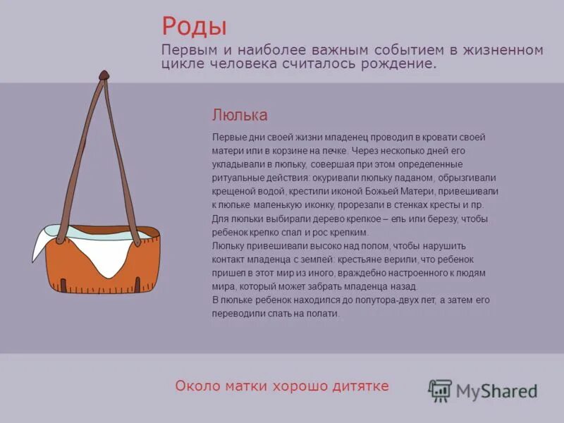 «колыбель русской культуры». Какое значение для тараса имеет люлька. Какое значение для тараса имеет люлька. Какое значение для тараса имеет люлька. Тарас бульба люлька с табаком.
