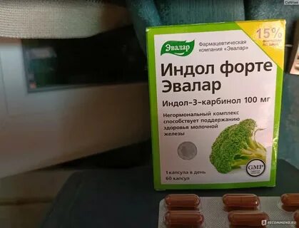 Индол или индинол лучше