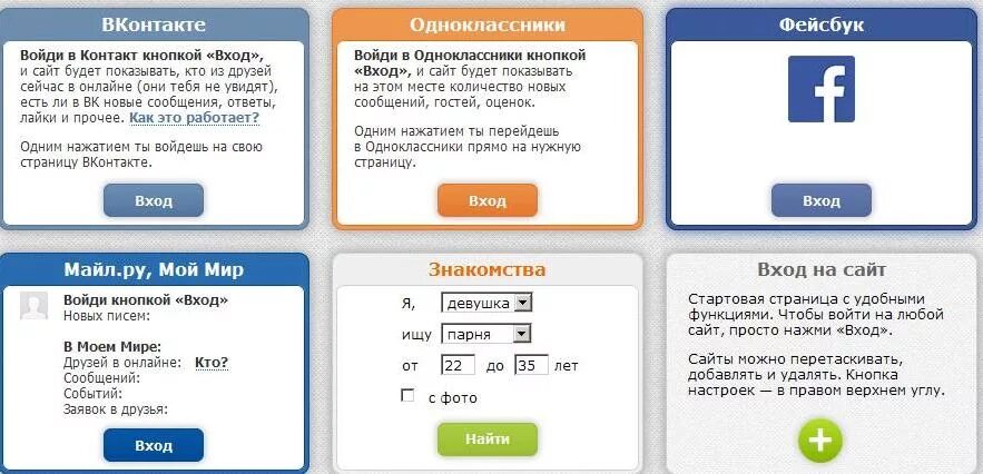 Фейсбук вход вк. Контакты Одноклассники моя страница. Контакт моя страница вход. Одноклассники в контакте вход. ВКОНТАКТЕ Одноклассники Фейсбук.