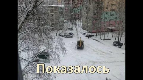 Отпусти не пущу ну