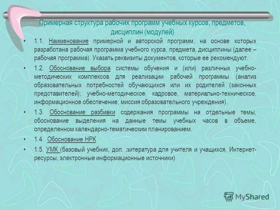 принципы поиска в medline. создание информационного повода. название проекта примеры. мощность электроприборов в доме таблица в вт. срок внедрения mp vm.