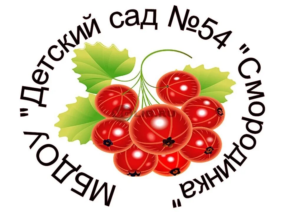 детский сад 54 стерлитамак. детский сад 54 золотой ключик рубцовск. детский сад 54. детский сад 54 новосибирск. сайт детский сад 54.
