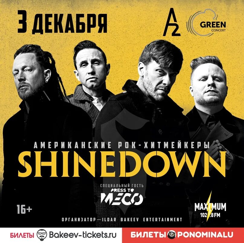 Концерты санкт петербург 2023 ноябрь афиша. Группа Shinedown. Shinedown концерт. Shinedown фото. Афиша рок концерта.