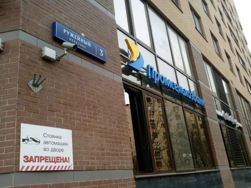 промсельхозбанк москва. промсельхозбанк москва. промсельхозбанк москва. промсельхозбанк г энгельс. усачева 62 москва.