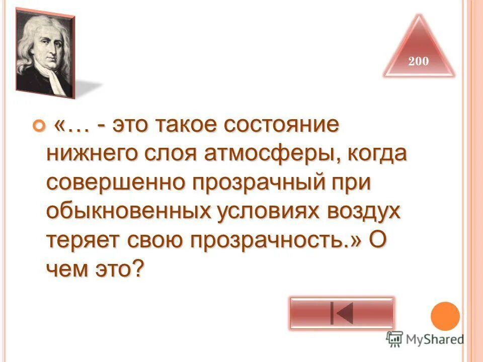 состояние нижнего