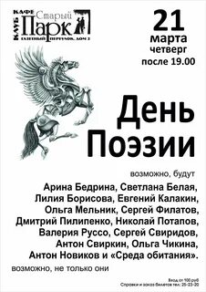 Когда будет день стихи