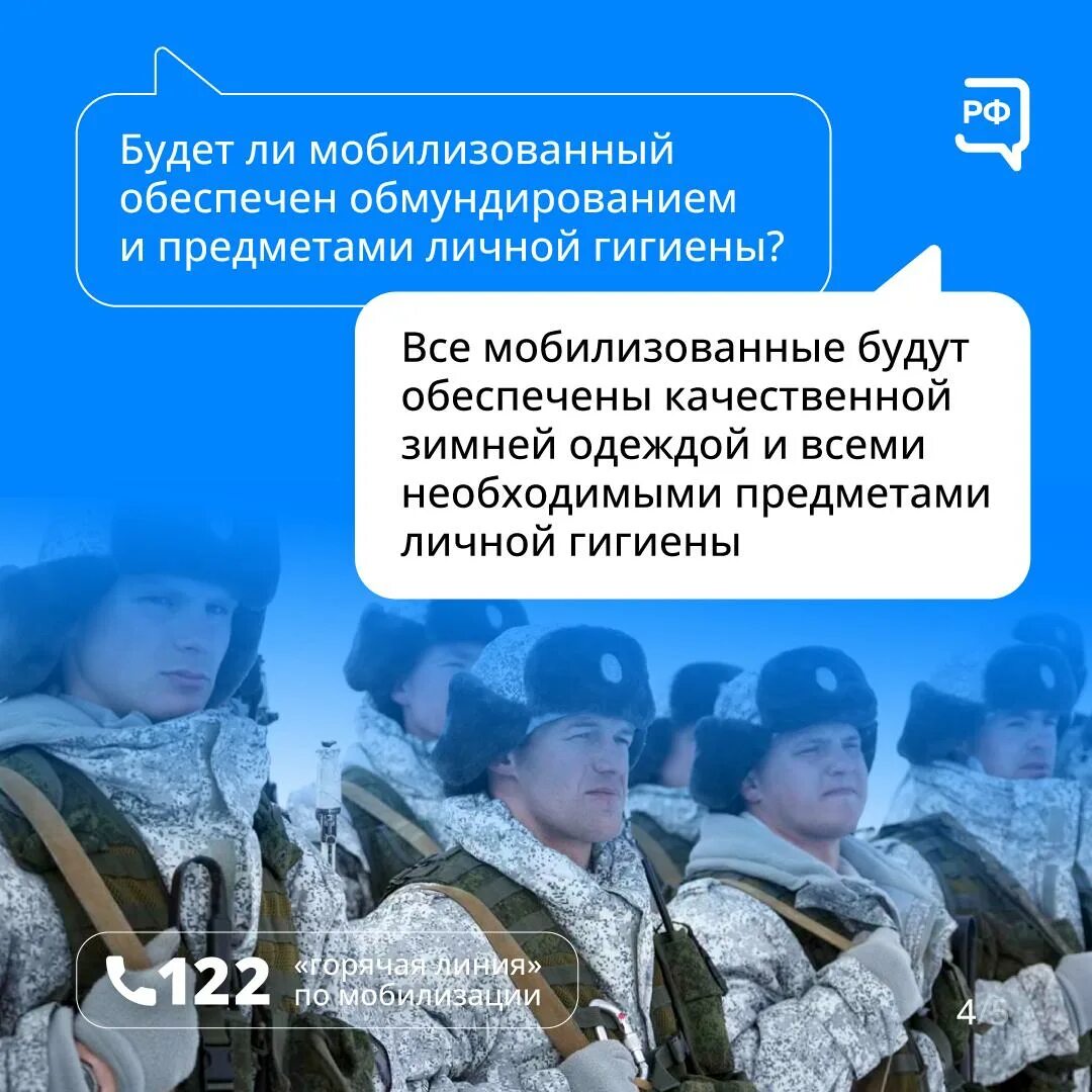 Когда начнется 2 мобилизация в россии. Волны мобилизации в РФ. Втораяаолна мобилизации. Горячая линия по мобилизации в России. Вторая волна частичной мобилизации.