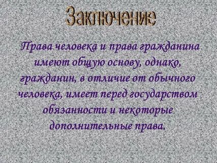 Чем отличается граждан