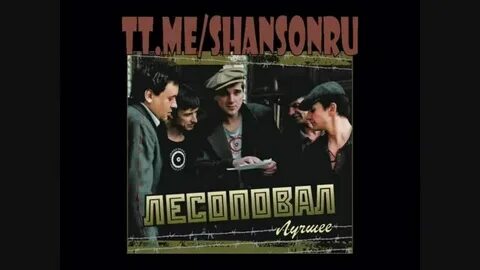 Песни прощай тайга