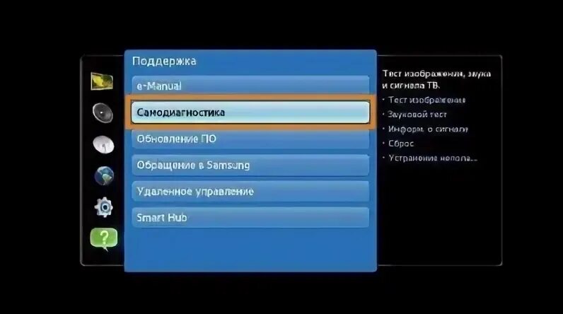 Сброс настроек телевизора без пульта