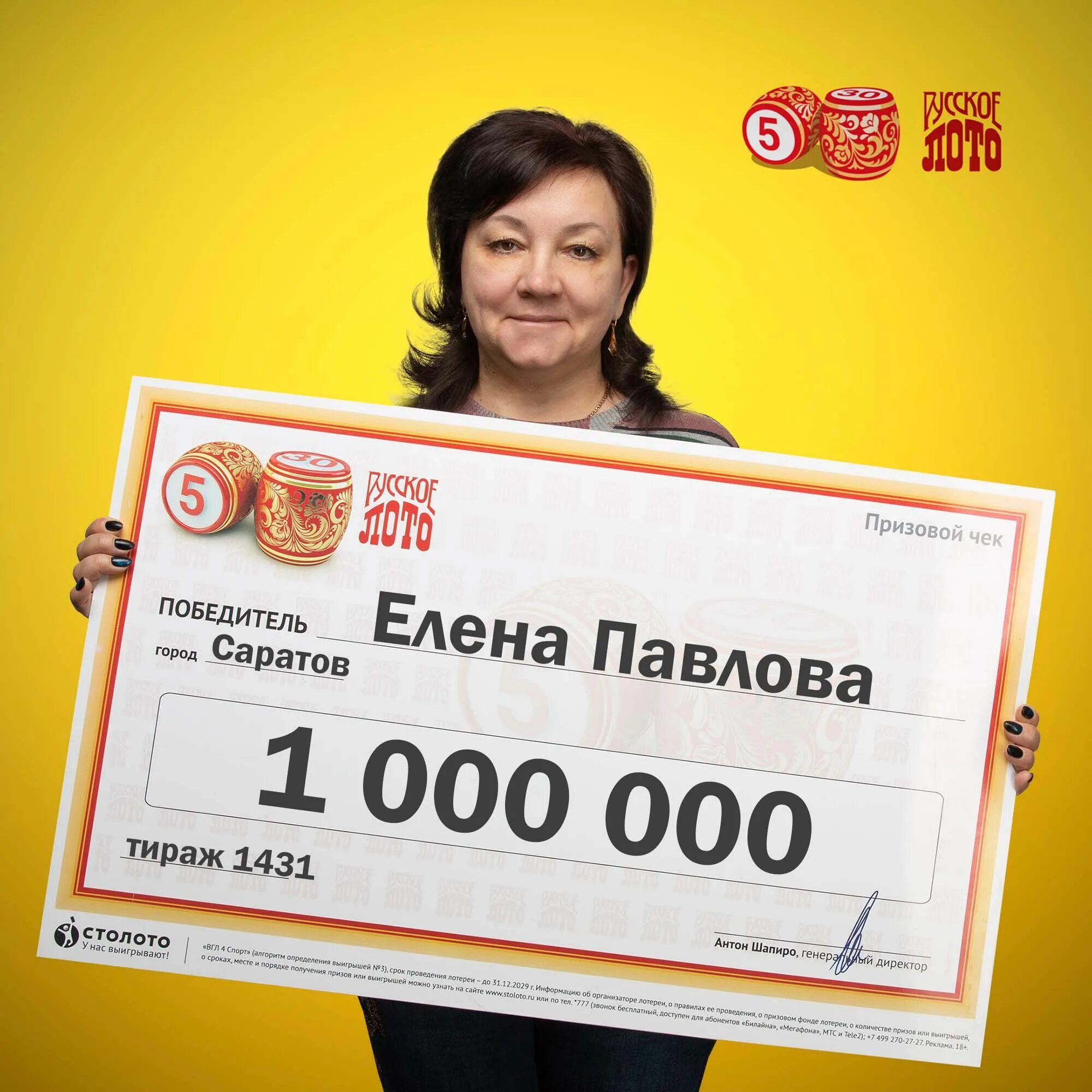 Выиграли в лотерею 500. Выигрыш 1000000. женщина выиграла в лотерею 500 миллионов. сегодня лотерея.