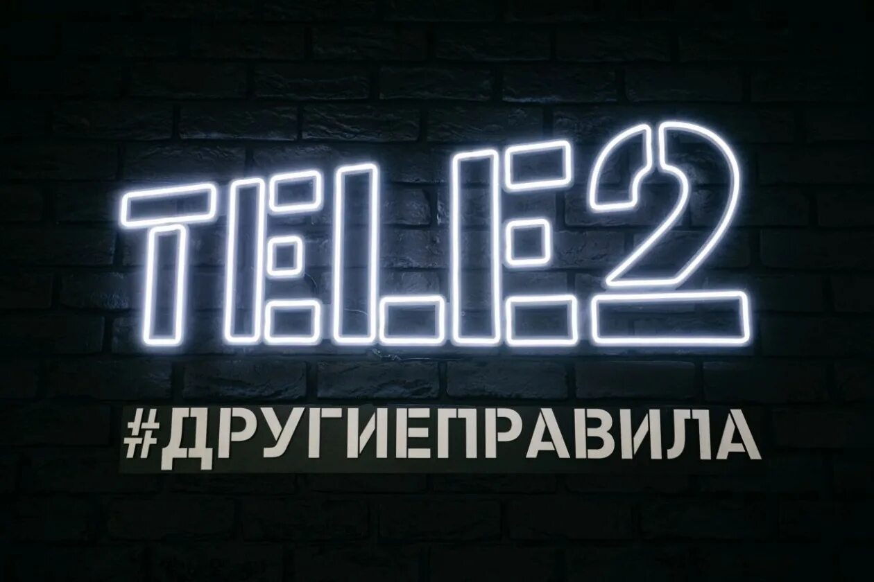 Круглосуточная теле2. Tele2 логотип. Теле2 фон. Слоганы теле2. Теле2 фото.