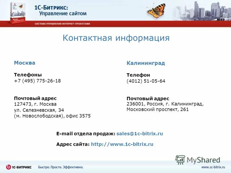 почта россии пушкино московский проспект 28. 236000 индекс калининград. отделение почты. московский проспект 135 воронеж. почтовое отделение.