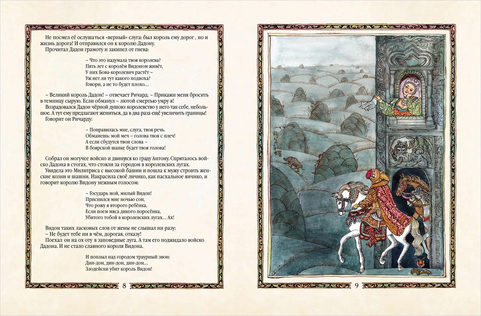 Анна стоукс anne stokes. Шаши капур 1974. Преданный слуга. Преданный слуга. Преданный слуга.