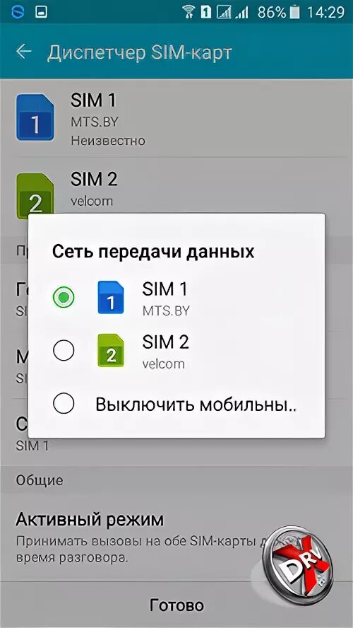 Как переключить телефон на карту. Переключить сим карту. Как переключить интернет на другую симку. Переключить сим карту на самсунге. Самсунг переключение сим карт.