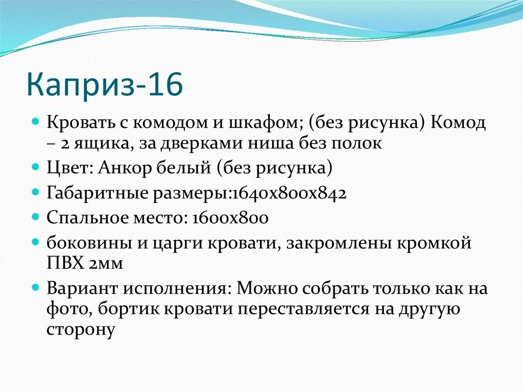 Каприз это в психологии. Музыкальное произведение каприс. Каприз нижнее белье. Капризы ребенка. Как справиться с капризами ребенка.