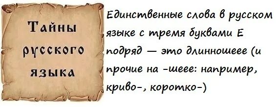 Тайны русского языка 8. Секреты русского языка проект. Тайна русского языка. Тайны русского языка в картинках. Интересные тайны русского языка.