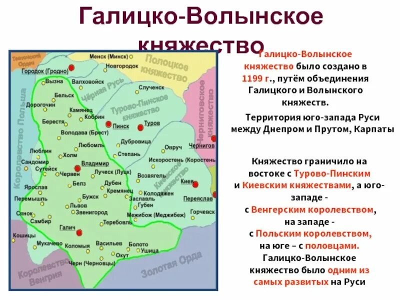 Галицко-Волынское княжество в 12 веке. Галич Волынское княжество. Карта Галицко Волынского княжества 12 века. Галицко-Волынское княжество на карте Руси.