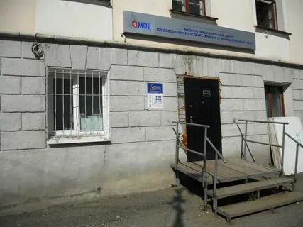 Мфц краснотурьинск телефон