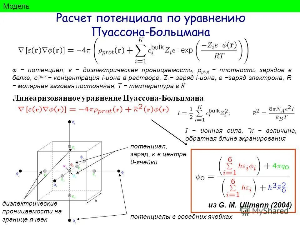 формула нернста петерса. как рассчитать окислительно-восстановительный потенциал. рассчитать потенциал системы.