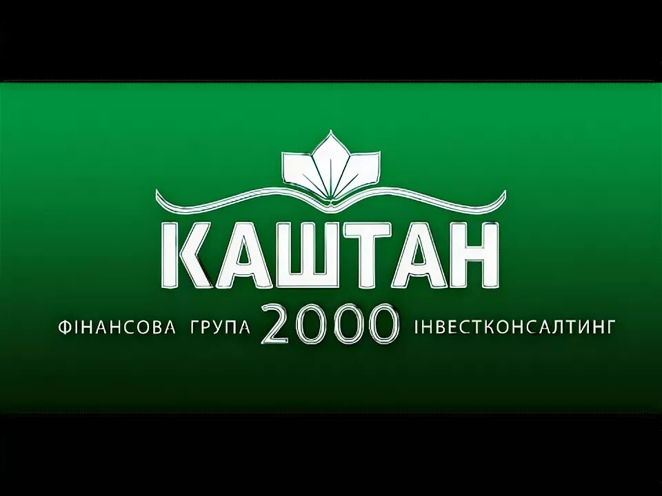 Каштан компания. Магазин каштан сочи. Chestnut фирма. Каштан фирма. Каштаны в спб.