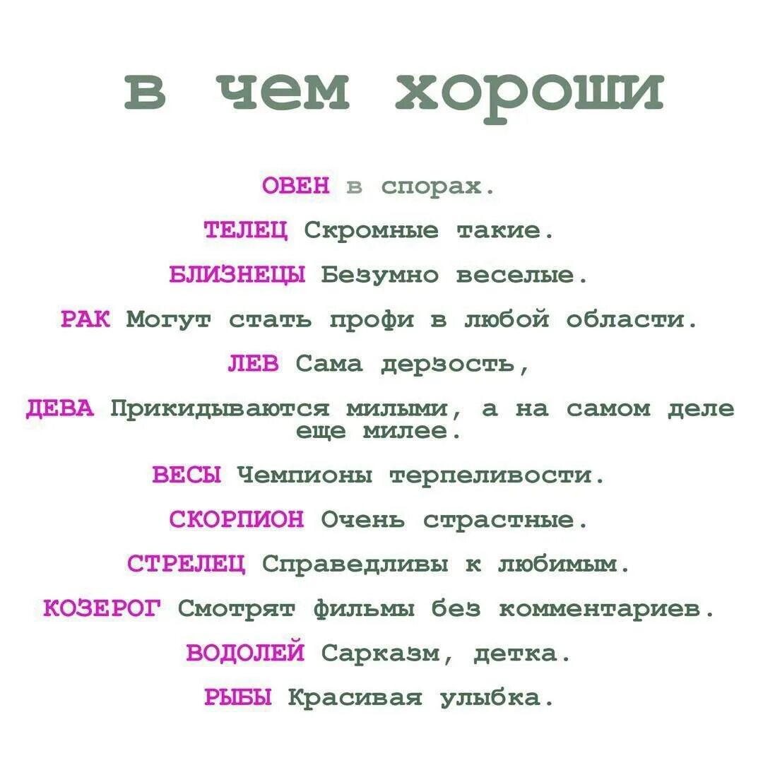 Знаки зодиака. Гороскоп. Овен смешной гороскоп. Овен смешно. Какая девушка подойдет овну