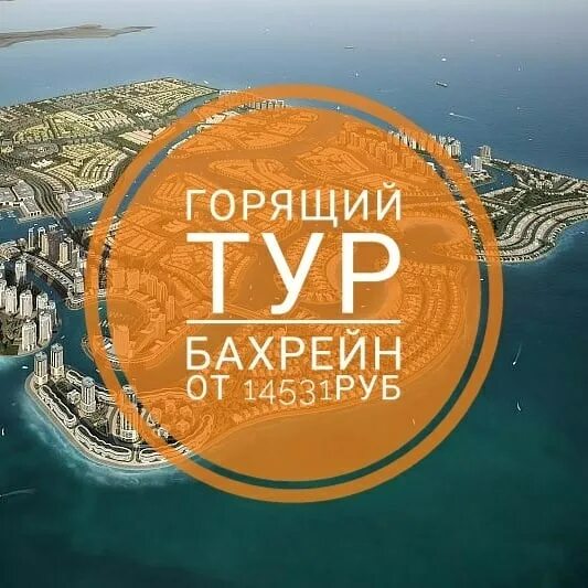 нон стоп путевка брянск