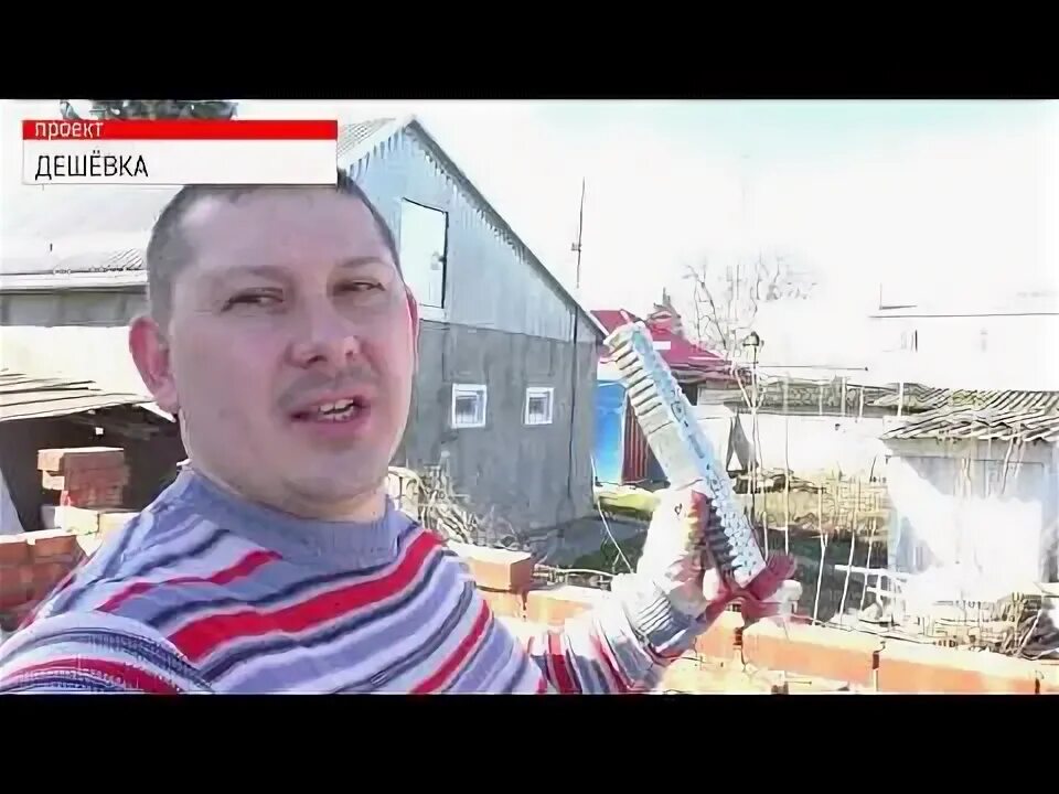 Дешевка 4