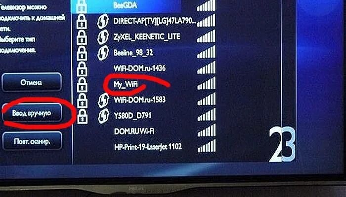 Филипс как подключить интернет. Как подключить телевизор Philips Wi-Fi. Подключить к вай фай Филипс телевизор. Подключить телевизор Philips. Как подключить вай фай на телевизоре Philips.