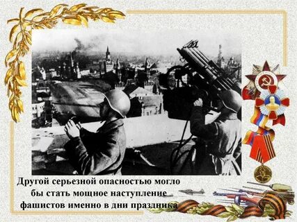Песни на 7 ноября