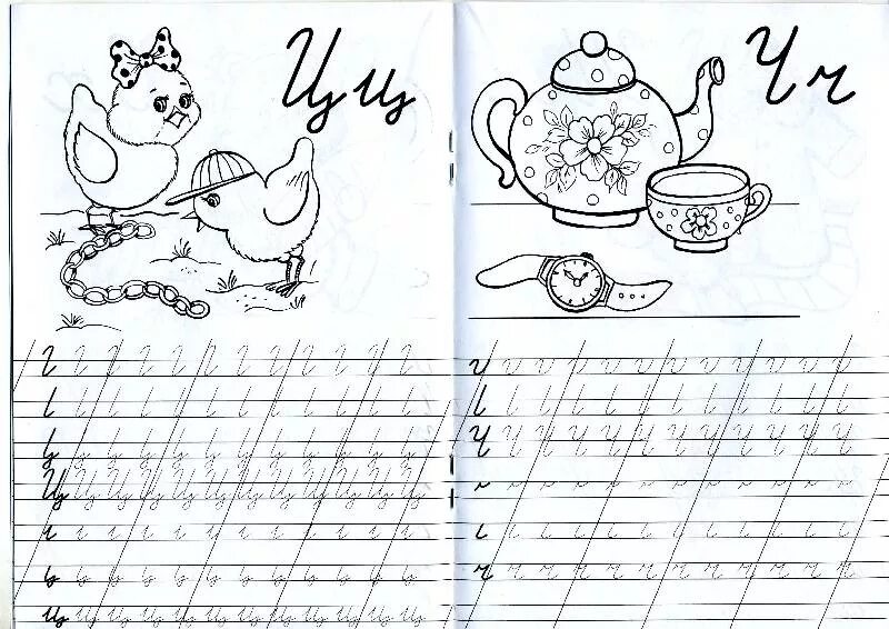 Строчная буква б пропись. Пишем печатные буквы. 495 прописью. 495 прописью. 495 прописью.