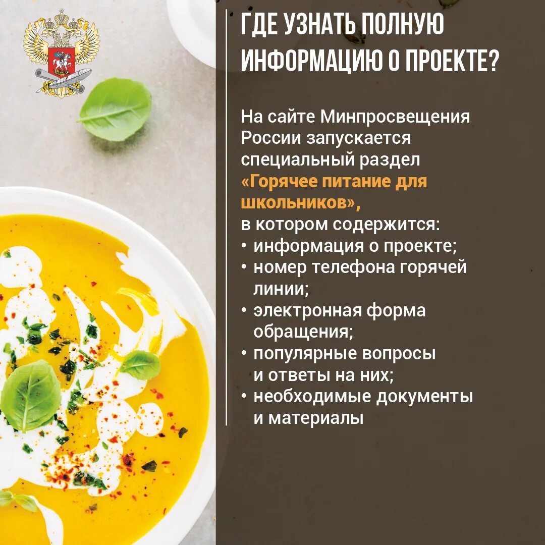 Методические рекомендации горячее питание. Питание младших школьников. горячее питание в школе. здоровое питание школьников. питание в начальной школе.