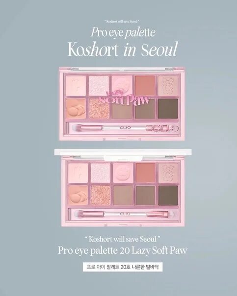 Clio lazy soft. Clio lazy soft