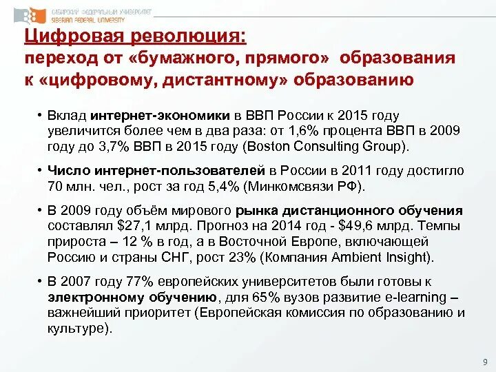 Революция цифр. Цифровая революция. этапы цифровой революции. предпосылки цифровой революции. третья цифровая революция.
