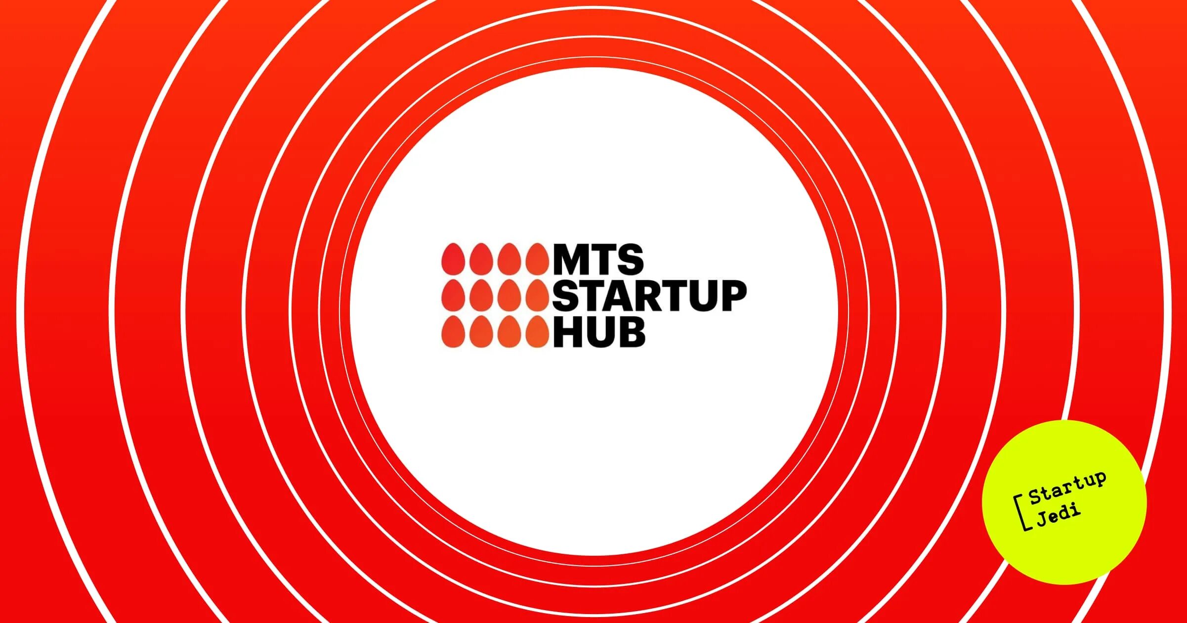 Мтс стартап. Логотип mts startup hub. Мтс акселератор. Мтс стартап хаб логотип. Мтс стартап хаб логотип.