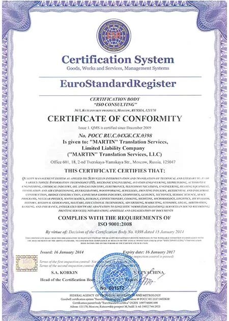 Serbian Certificate of conformity. Certificate of Auditor's conformity. Hitachi Certificate of conformity.