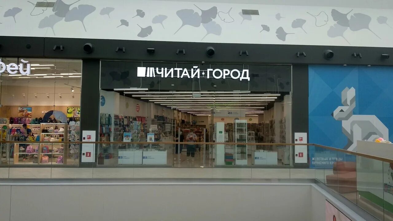 Сеть книжных магазинов. Читай-город, пермь, улица куйбышева. Краснознаменская д. Читай город пермь работа. Читай город пермь работа.