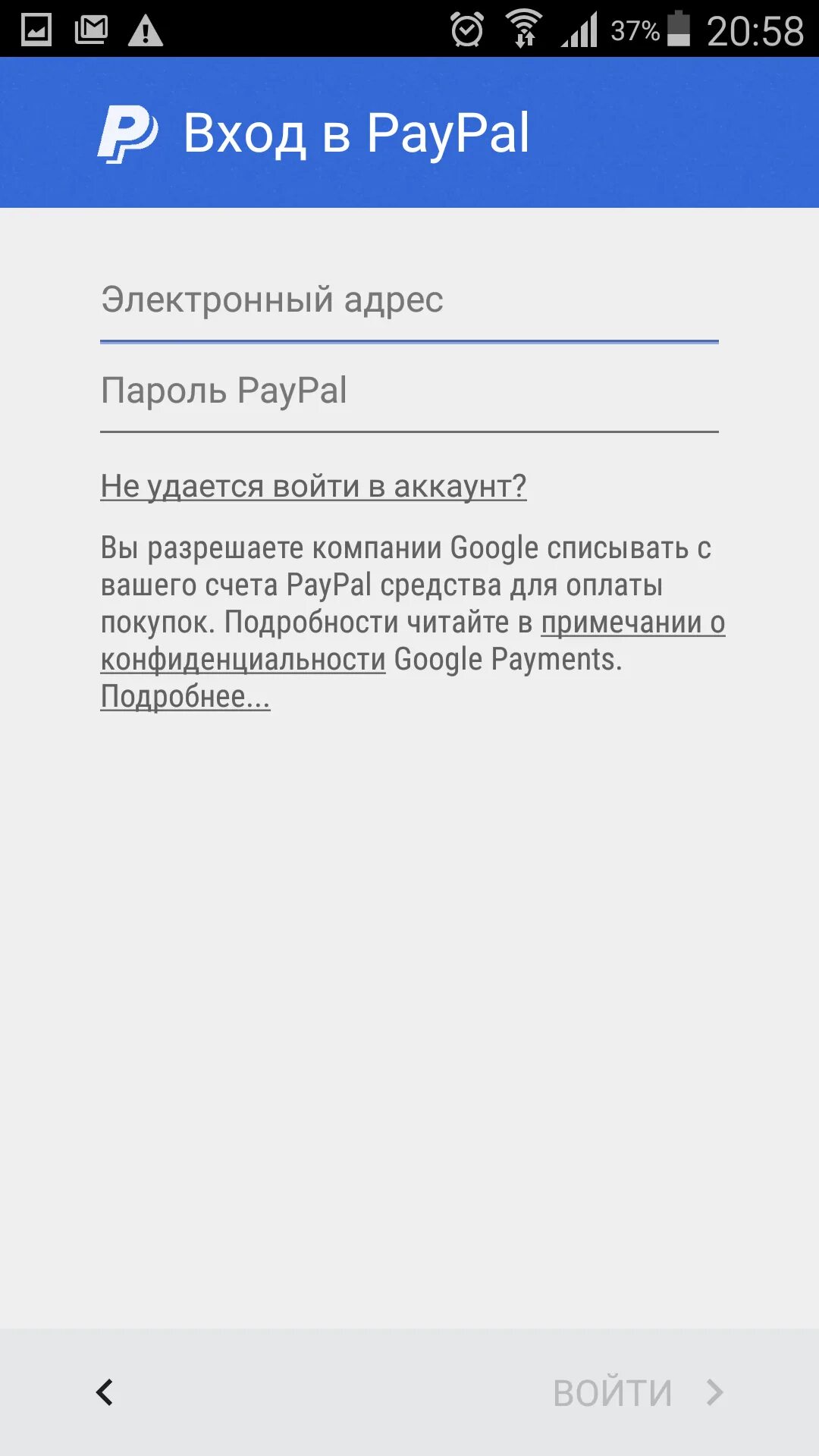 Аккаунт на андроид. Гугл аккаунт андроид. Регистрация гугл аккаунта для андроид. Андроид войти в аккаунт.