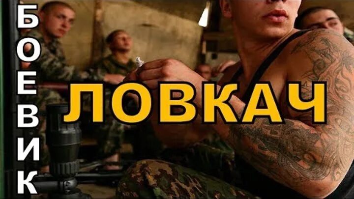 Лучший российский боевик криминал. Русские боевики криминал. Боевики русские односерийные. Российские криминальные боевики.